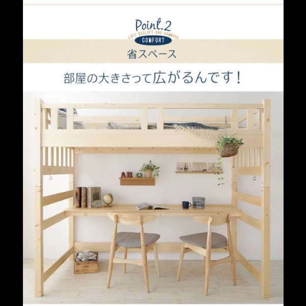 画像11: ハンモック・テーブル付き北欧天然木ロフトベッド【Hammox】ハンモックス