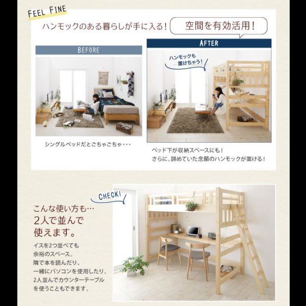 画像13: ハンモック・テーブル付き北欧天然木ロフトベッド【Hammox】ハンモックス