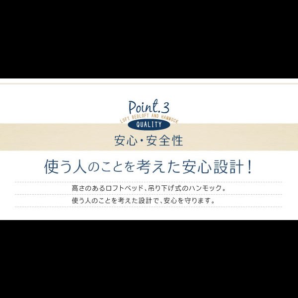 画像15: ハンモック・テーブル付き北欧天然木ロフトベッド【Hammox】ハンモックス