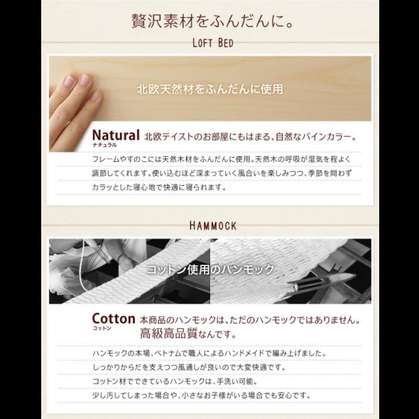 画像16: ハンモック・テーブル付き北欧天然木ロフトベッド【Hammox】ハンモックス