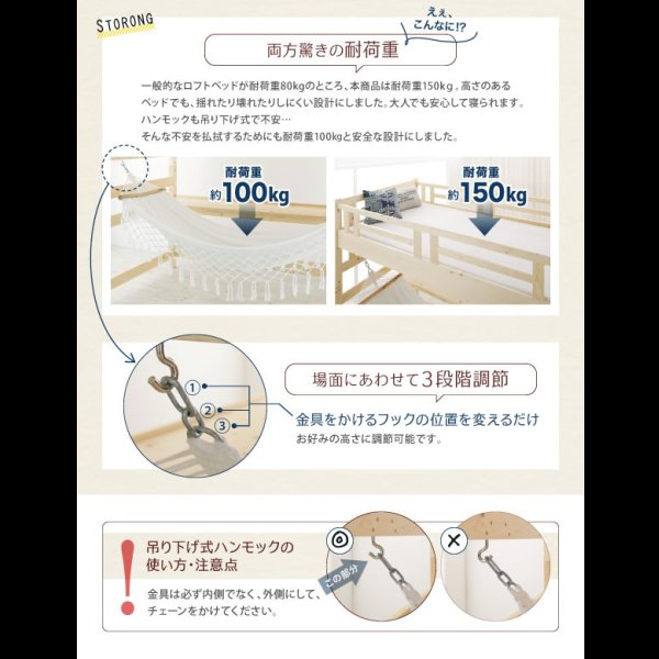 画像18: ハンモック・テーブル付き北欧天然木ロフトベッド【Hammox】ハンモックス