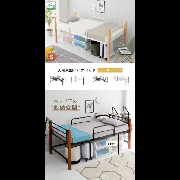画像2: 天然木脚とスチールの組み合わせがおしゃれなロフトパイプベッド【Alexis】ミドル