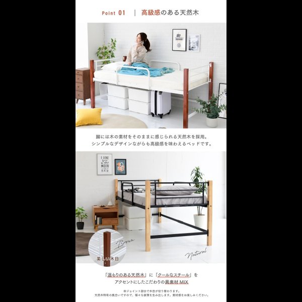 画像4: 天然木脚とスチールの組み合わせがおしゃれなロフトパイプベッド【Alexis】ミドル