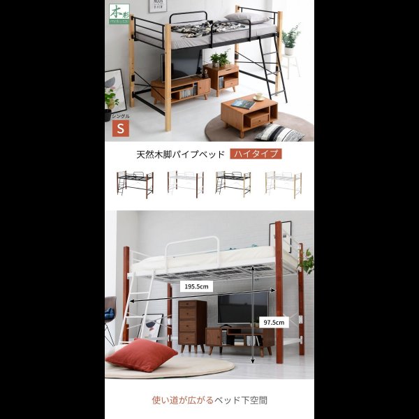 画像2: 天然木脚とスチールの組み合わせがおしゃれなロフトベッド【Alexis】ハイ