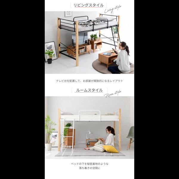 画像3: 天然木脚とスチールの組み合わせがおしゃれなロフトベッド【Alexis】ハイ