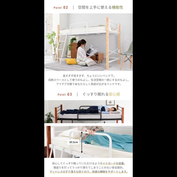 画像6: 天然木脚とスチールの組み合わせがおしゃれなロフトベッド【Alexis】ハイ