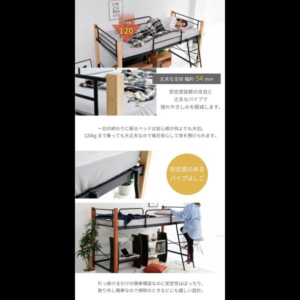画像7: 天然木脚とスチールの組み合わせがおしゃれなロフトベッド【Alexis】ハイ