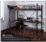 3段可動デスク&コンセント宮棚付きロフトベッド【Studio】ステューディオ