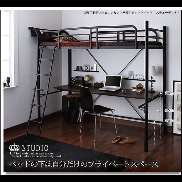 画像1: 3段可動デスク&コンセント宮棚付きロフトベッド【Studio】ステューディオ