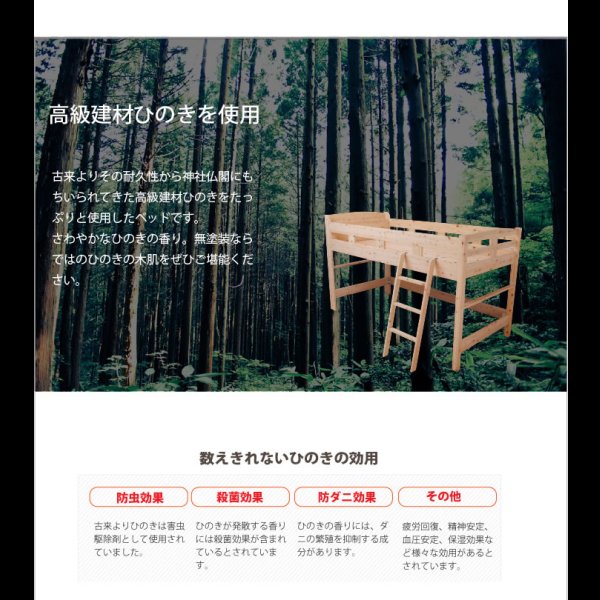 画像5: 日本製無塗装ひのきすのこベッド：ロフトベッドタイプ