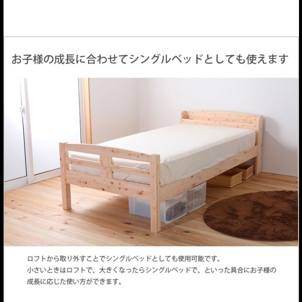 画像10: 日本製無塗装ひのきすのこベッド：ロフトベッドタイプ
