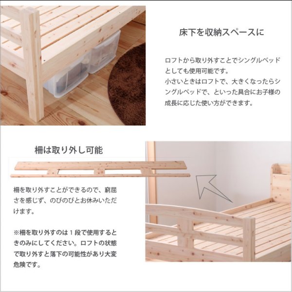 画像11: 日本製無塗装ひのきすのこベッド：ロフトベッドタイプ