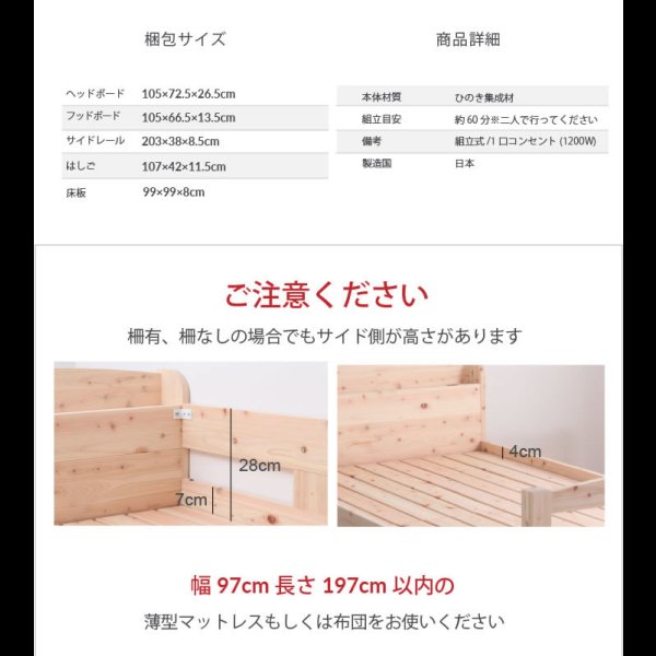 画像17: 日本製無塗装ひのきすのこベッド：ロフトベッドタイプ