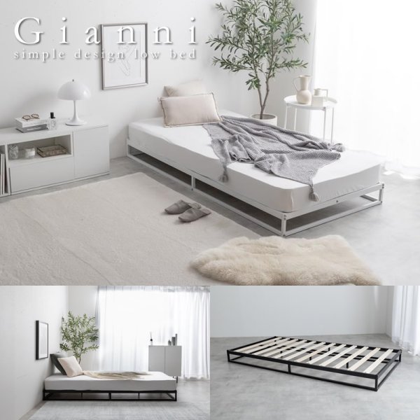 画像1: シンプルパイプ＆すのこローベッド【Gianni】