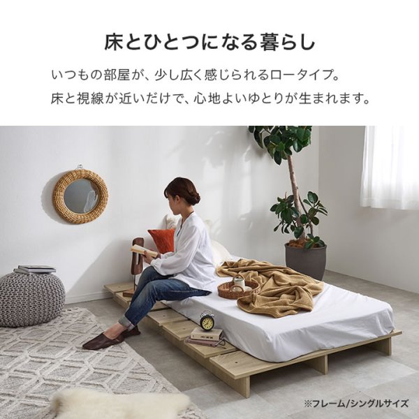 画像6: 余白を楽しむステージデザインベッド｜頑丈すのこ・ロータイプ・ヘッドレス【Cirillo】