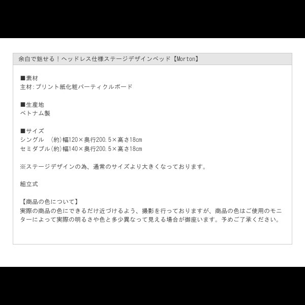 画像16: 余白で魅せる！ヘッドレス仕様ステージデザインベッド【Morton】