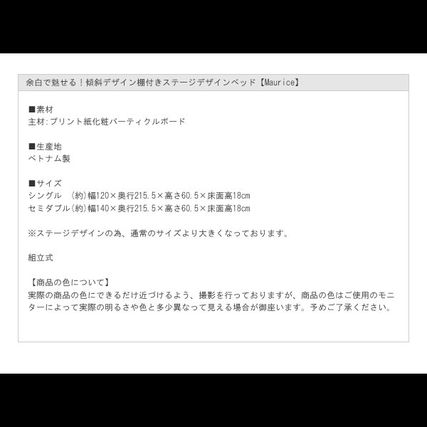 画像18: 余白で魅せる！傾斜デザイン棚付きステージデザインベッド【Maurice】