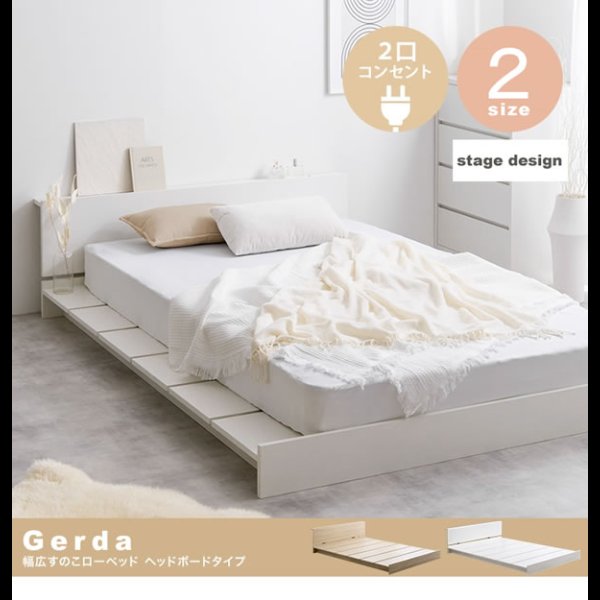 画像2: ステージデザイン対応ヘッドボード付き幅広すのこベッド【Gerda】