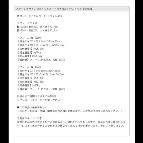 画像13: ステージデザイン対応ヘッドボード付き幅広すのこベッド【Gerda】