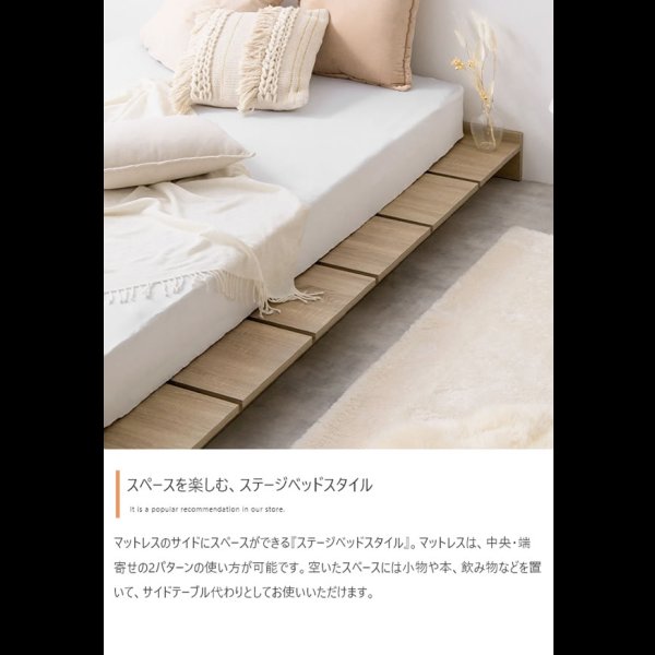 画像4: ステージデザイン対応ヘッドレスデザイン幅広すのこベッド【Gerda】