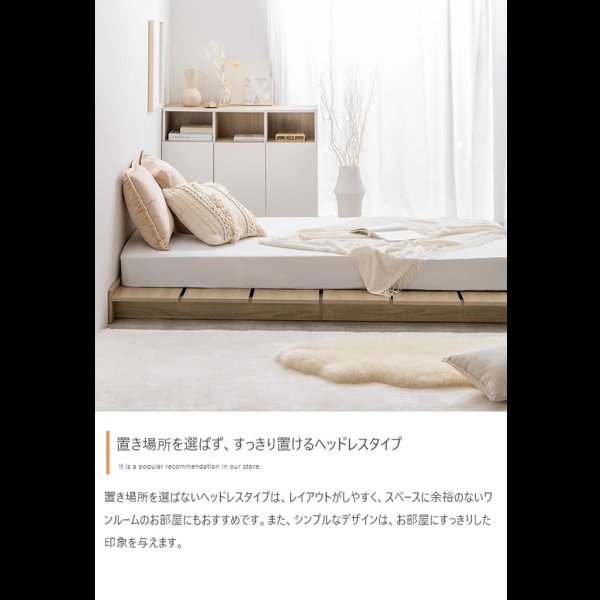 画像6: ステージデザイン対応ヘッドレスデザイン幅広すのこベッド【Gerda】
