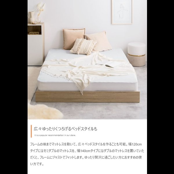 画像7: ステージデザイン対応ヘッドレスデザイン幅広すのこベッド【Gerda】