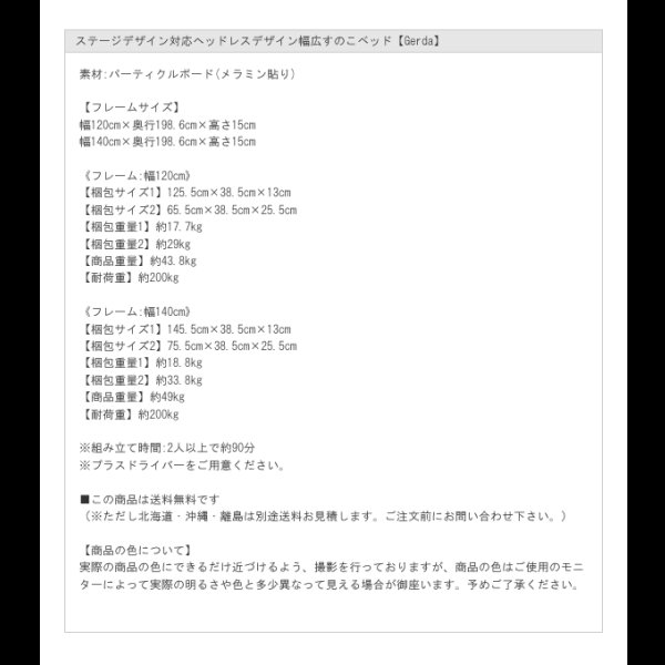 画像13: ステージデザイン対応ヘッドレスデザイン幅広すのこベッド【Gerda】