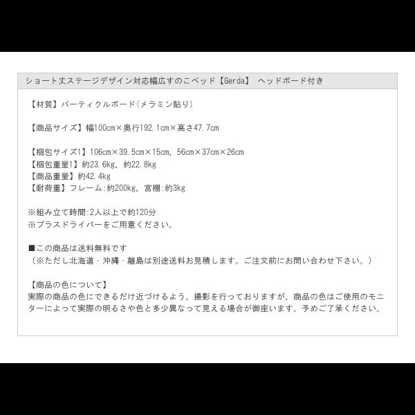 画像13: ショート丈ステージデザイン対応幅広すのこベッド【Gerda】 ヘッドボード付き