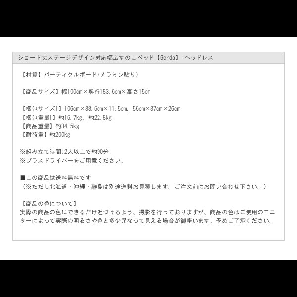 画像13: ショート丈ステージデザイン対応幅広すのこベッド【Gerda】 ヘッドレス