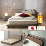 バイカラーデザイン棚コンセント付きすのこ仕様日本製ローベッド【Palm-a】