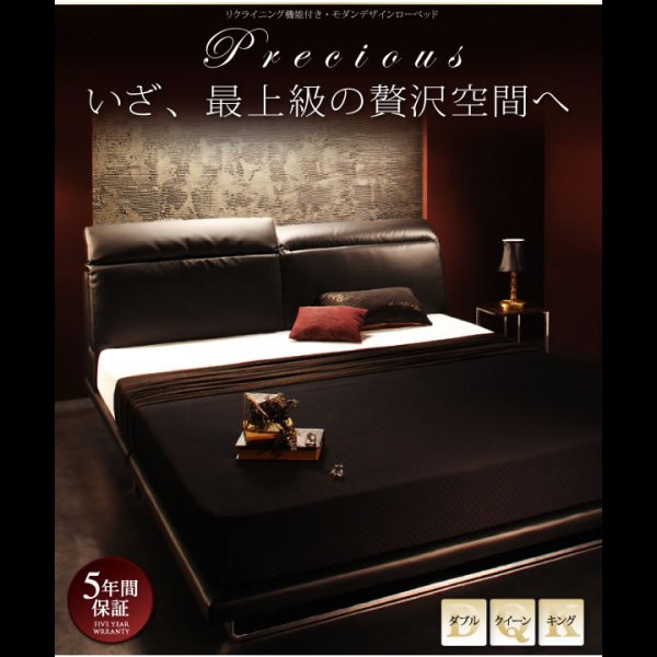 画像2: セレブ仕様レザーローベッド【Precious】プレシャス