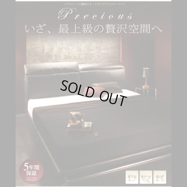 画像2: セレブ仕様レザーローベッド【Precious】プレシャス