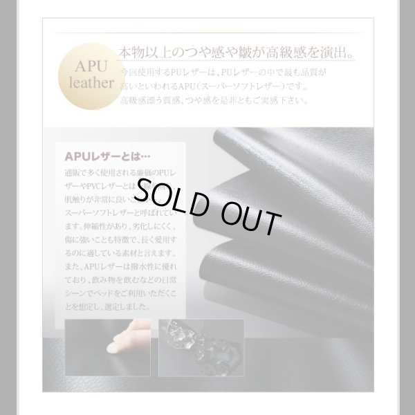 画像11: セレブ仕様レザーローベッド【Precious】プレシャス