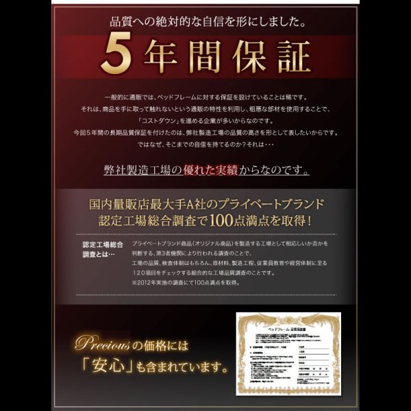 画像14: セレブ仕様レザーローベッド【Precious】プレシャス