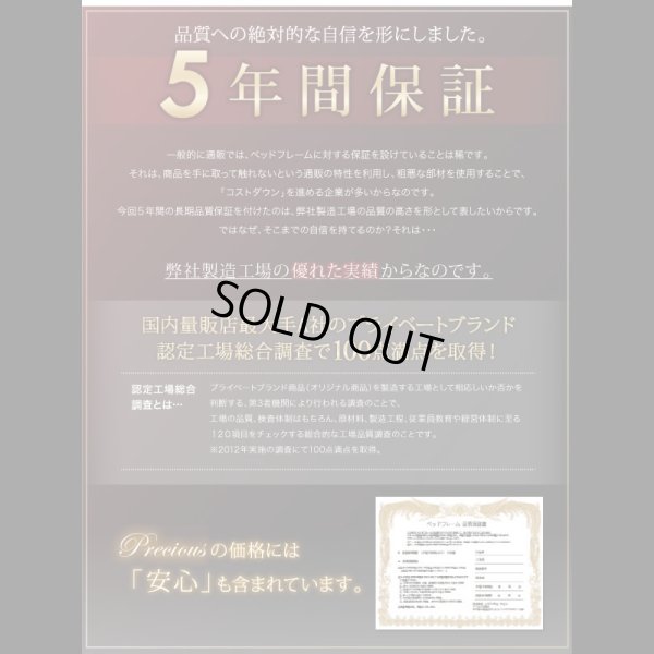 画像14: セレブ仕様レザーローベッド【Precious】プレシャス