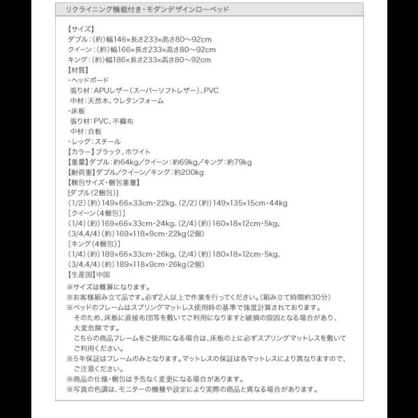 画像22: セレブ仕様レザーローベッド【Precious】プレシャス