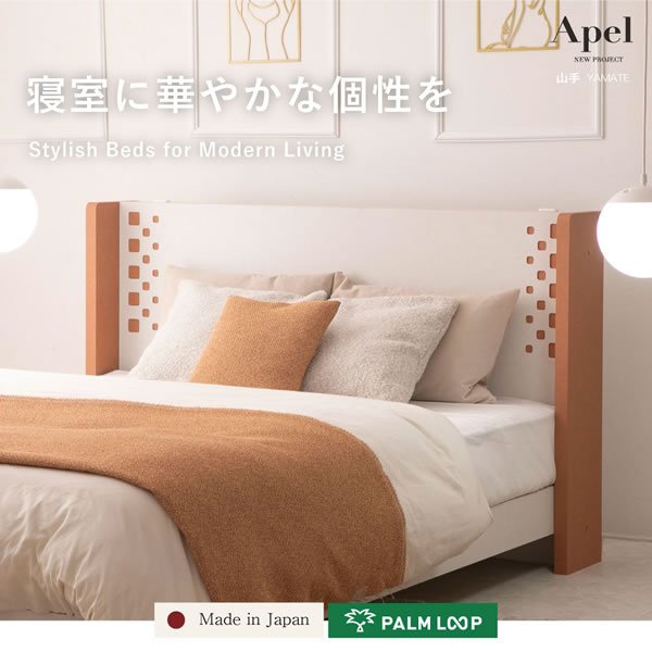 画像2: テラコッタデザインすのこローベッド【Yamate】日本製・連結対応