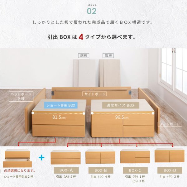 画像16: 引き出しタイプが選べるショート丈チェストベッド【Varier-s】日本製 フラットパネル