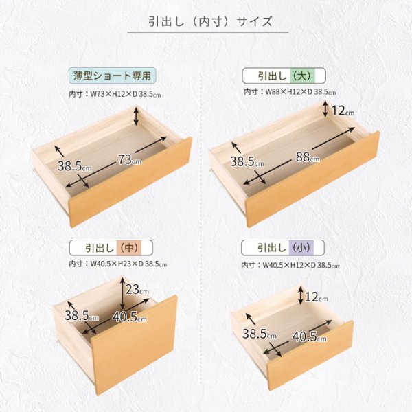 画像23: 引き出しタイプが選べるショート丈チェストベッド【Varier-s】日本製 フラットパネル