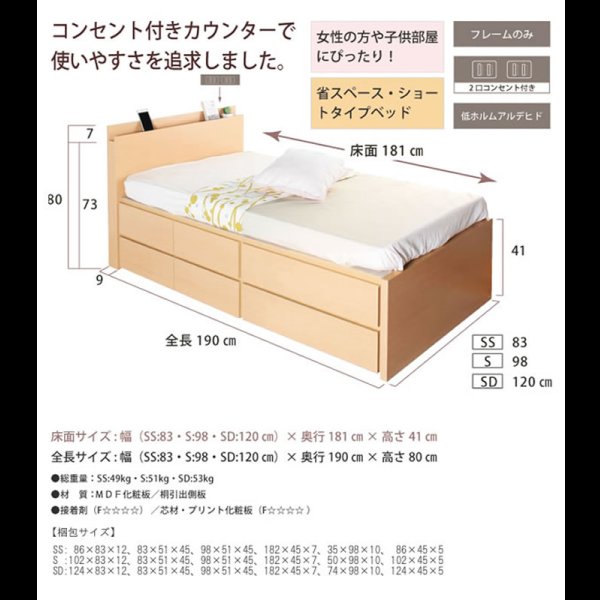 画像4: 引き出しタイプが選べるショート丈チェストベッド【Varier-s】日本製 スマート棚付き