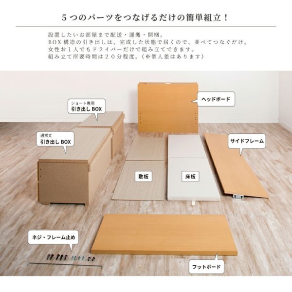 画像30: 引き出しタイプが選べるショート丈チェストベッド【Varier-s】日本製 ムード照明付き
