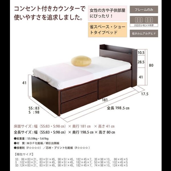 画像4: 引き出しタイプが選べるショート丈チェストベッド【Varier-s】日本製 スタンダード