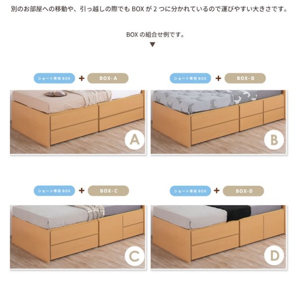 画像18: 引き出しタイプが選べるショート丈チェストベッド【Varier-s】日本製 スリム棚