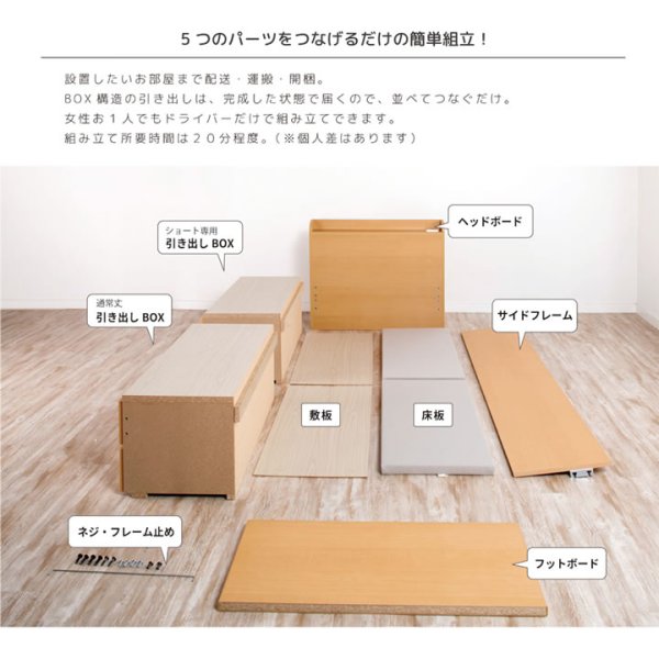 画像28: 引き出しタイプが選べるショート丈チェストベッド【Varier-s】日本製 スリム棚