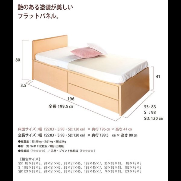 画像4: 引き出しタイプが選べるチェストベッド【Varier】日本製 フラットパネル