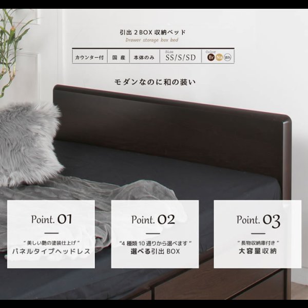 画像18: 引き出しタイプが選べるチェストベッド【Varier】日本製 フラットパネル