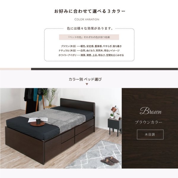 画像28: 引き出しタイプが選べるチェストベッド【Varier】日本製 フラットパネル
