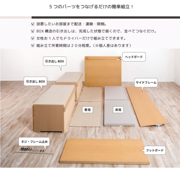 画像31: 引き出しタイプが選べるチェストベッド【Varier】日本製 フラットパネル