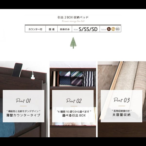 画像13: 引き出しタイプが選べるチェストベッド【Varier】日本製 スマート棚