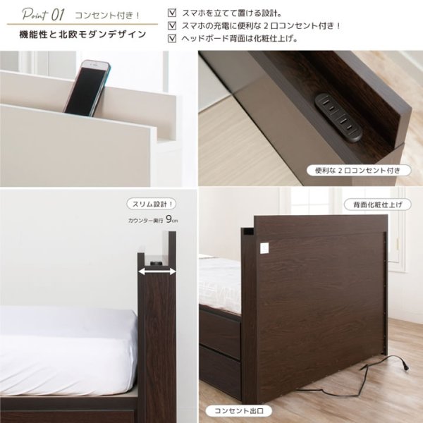 画像14: 引き出しタイプが選べるチェストベッド【Varier】日本製 スマート棚